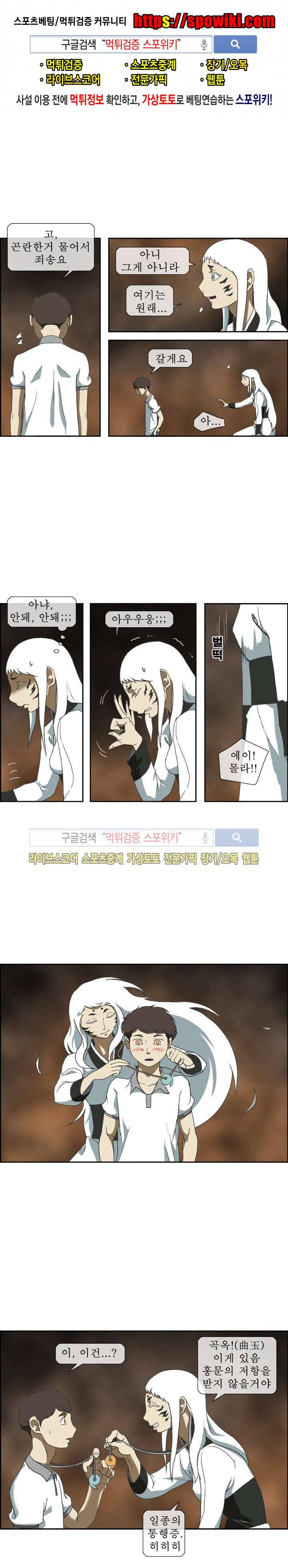 산신 - 올 화이트에게 QSP 5화 1