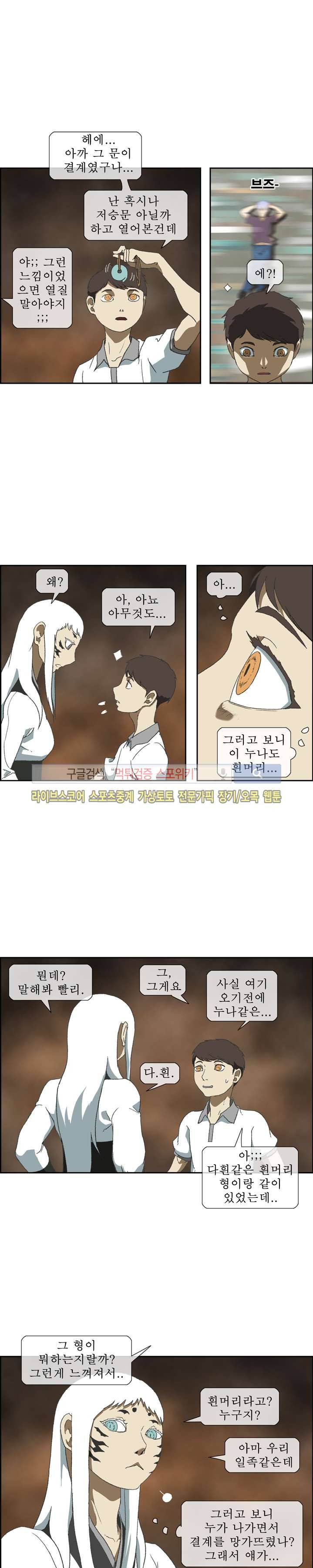 산신 - 올 화이트에게 QSP 5화 2