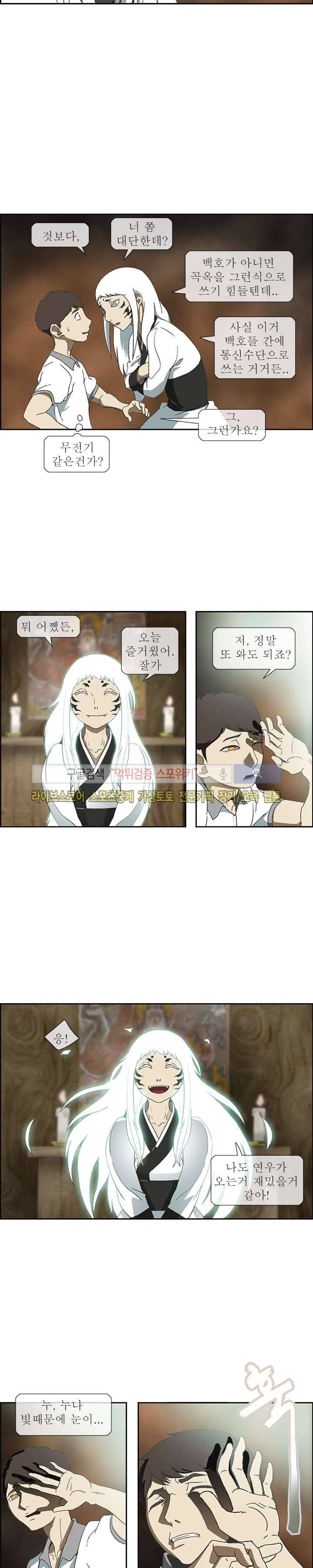 산신 - 올 화이트에게 QSP 5화 3