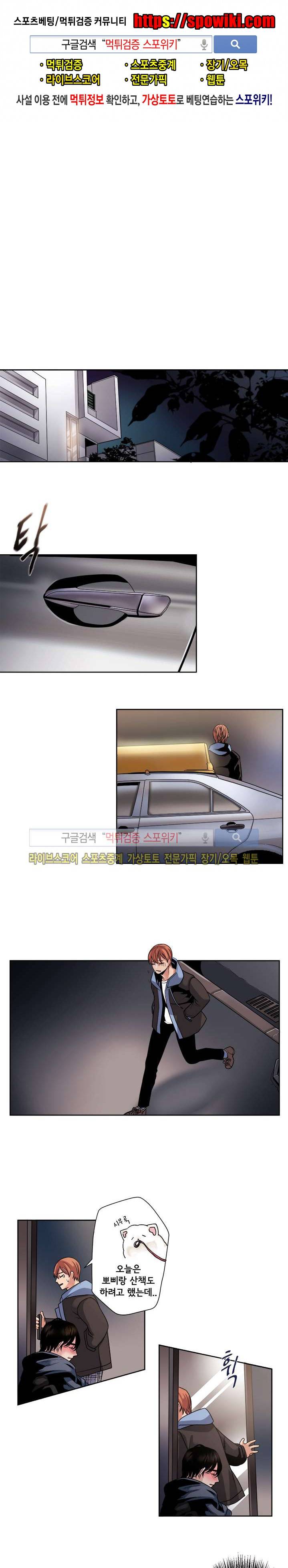 모든 구성 9900원 18화 1