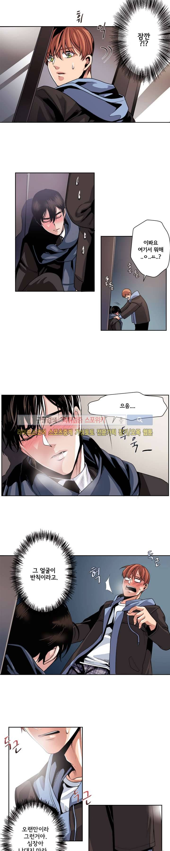 모든 구성 9900원 18화 2