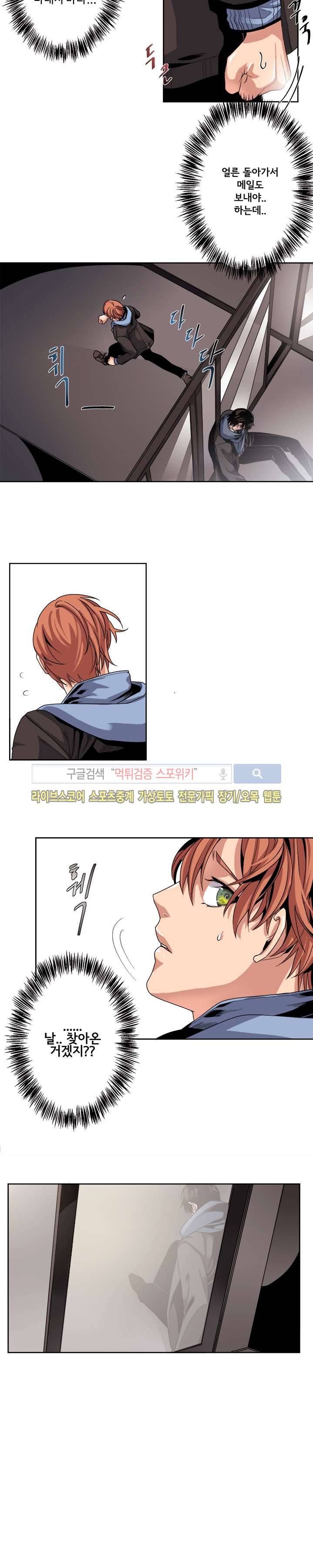 모든 구성 9900원 18화 3