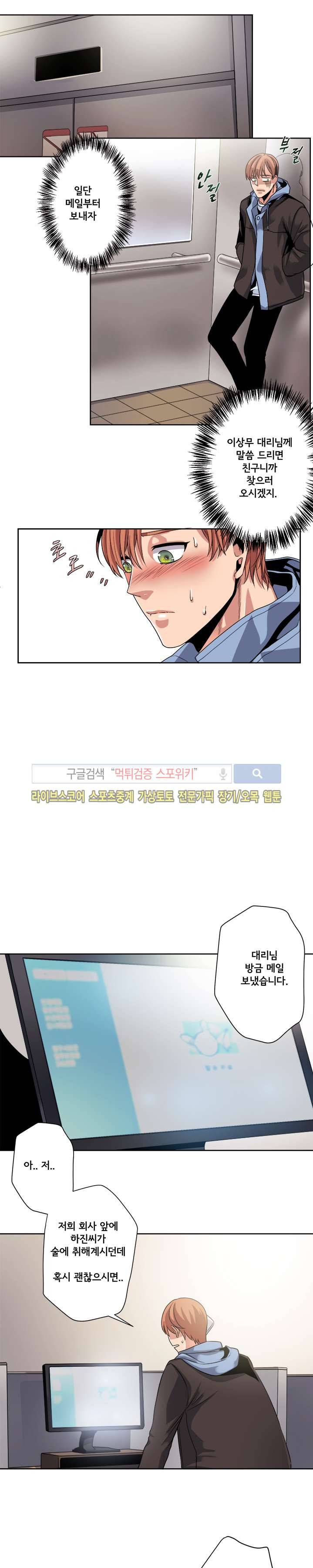 모든 구성 9900원 18화 4