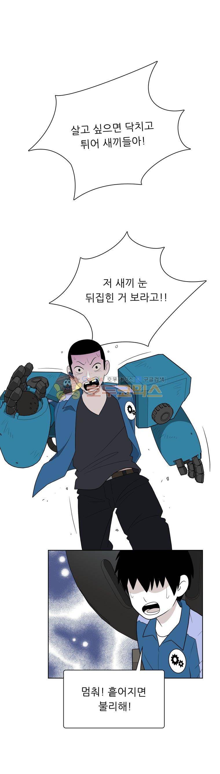 스킬 65화 1