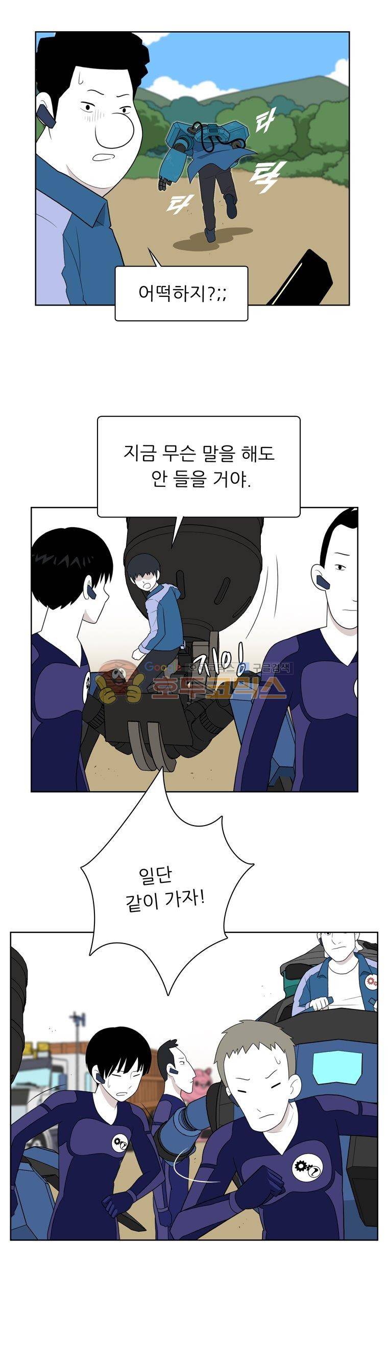스킬 65화 2
