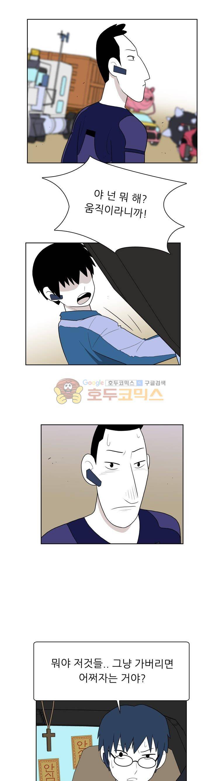 스킬 65화 3