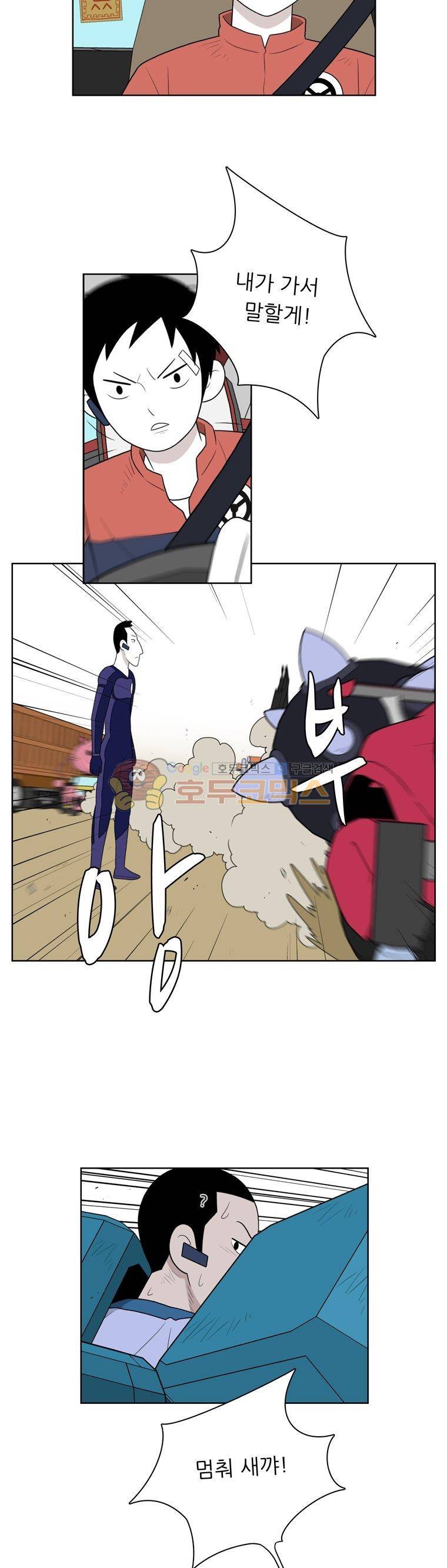 스킬 65화 4