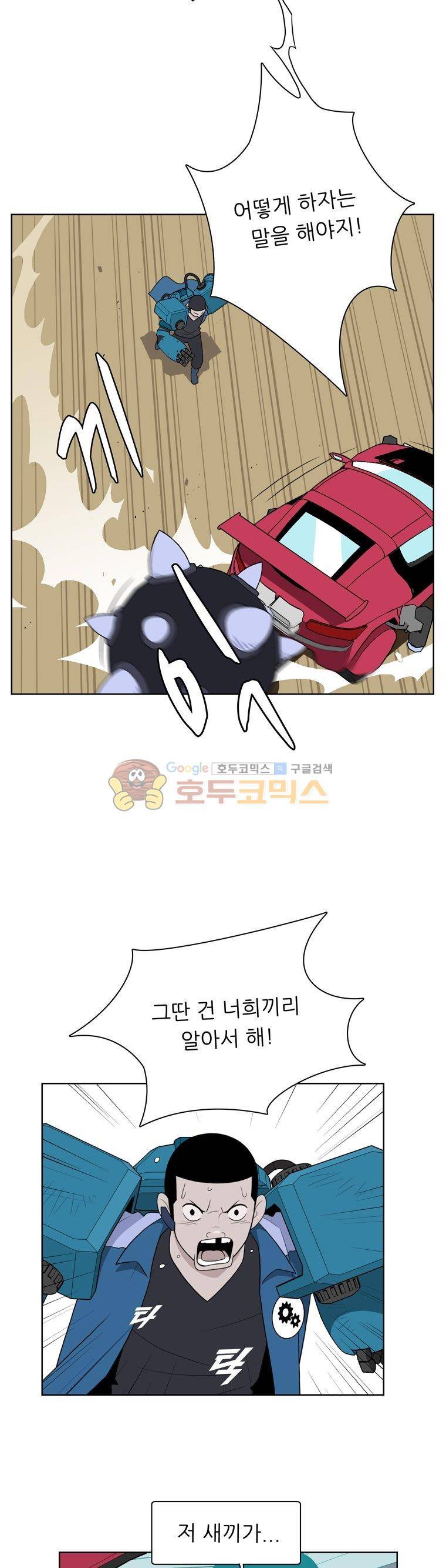 스킬 65화 5