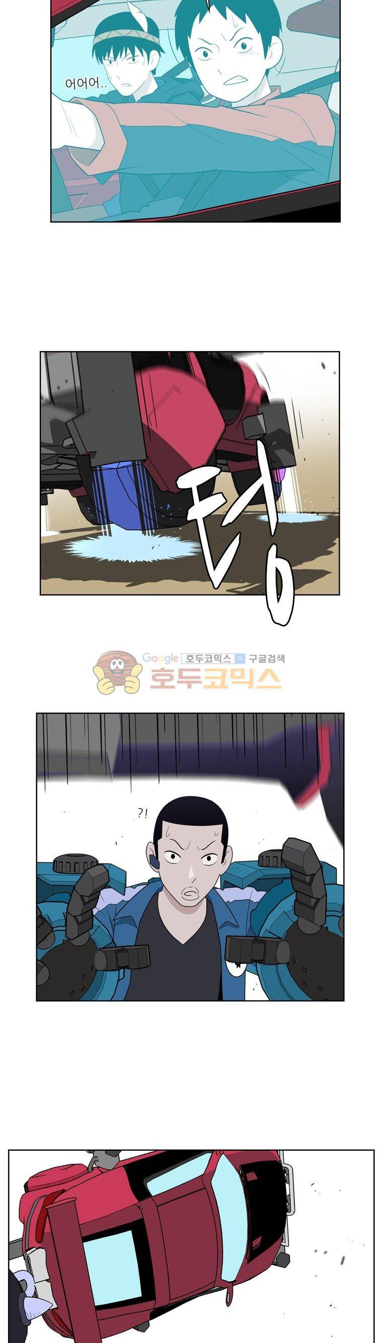 스킬 65화 6