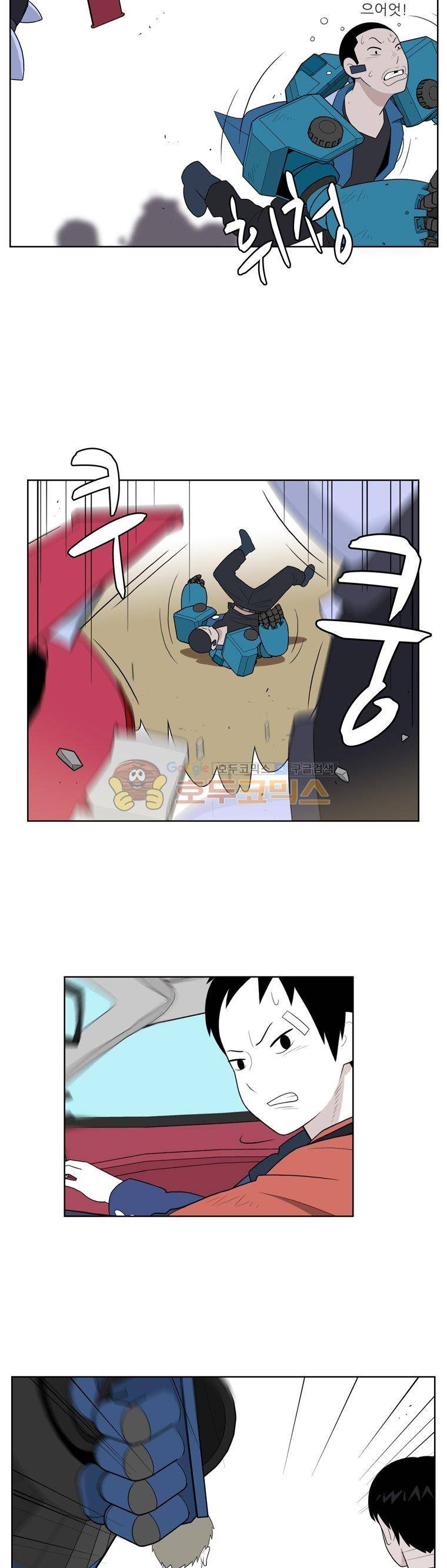 스킬 65화 7