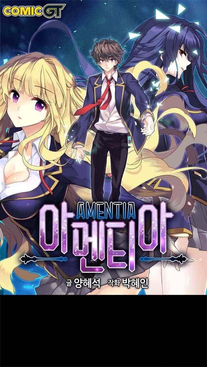 아멘티아 34화 1