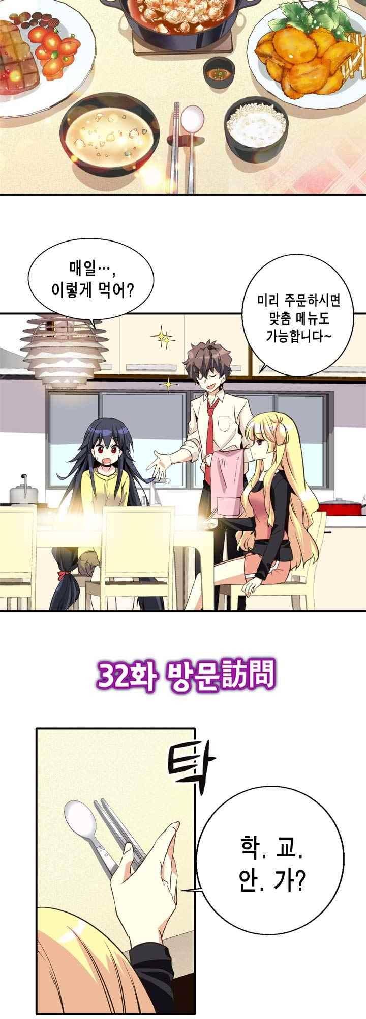 아멘티아 34화 3