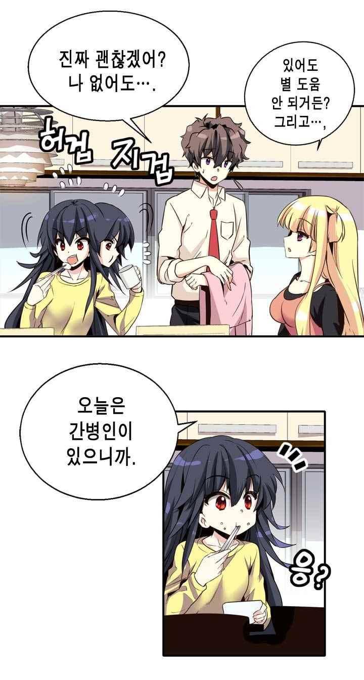 아멘티아 34화 4