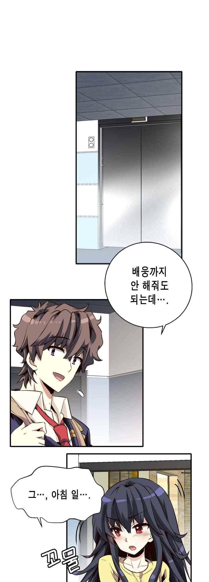 아멘티아 34화 5