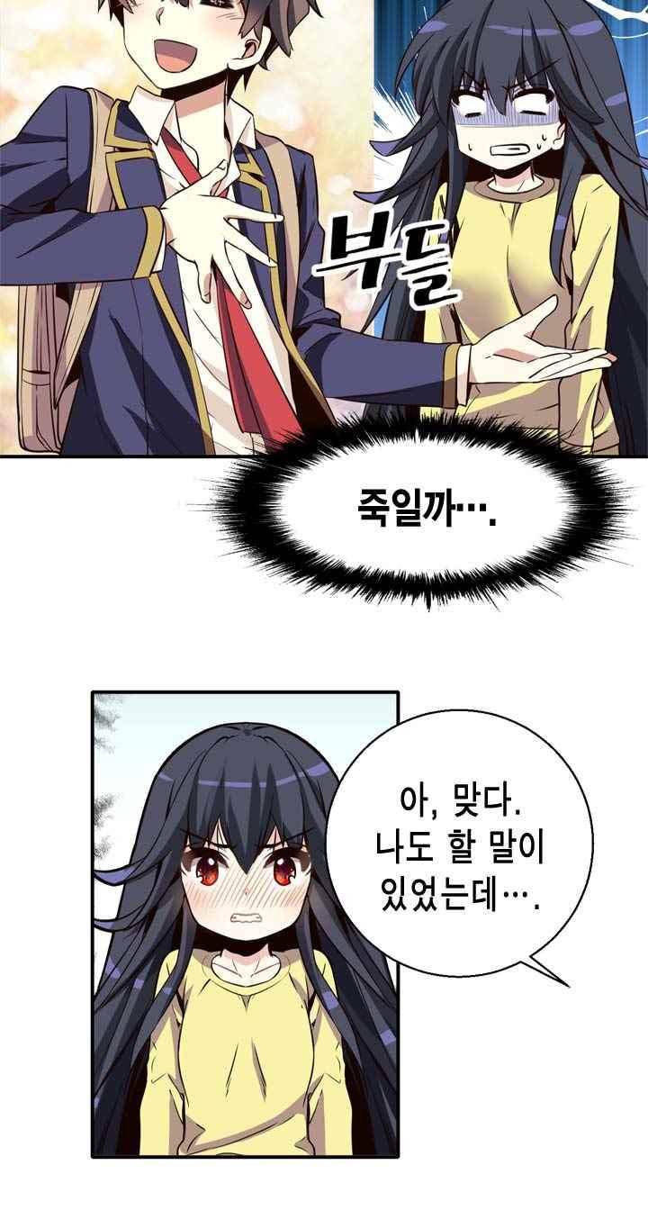아멘티아 34화 7