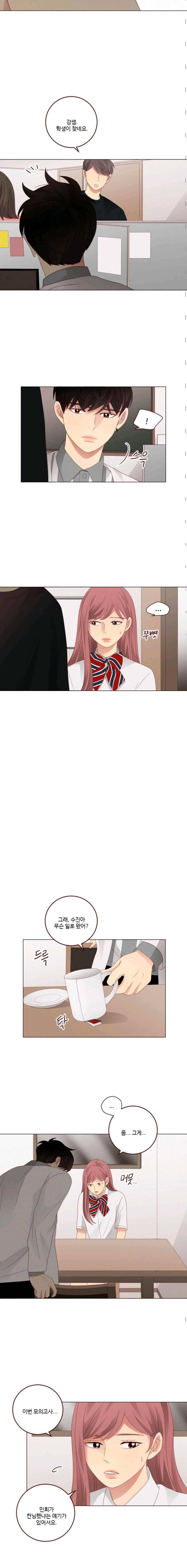 재밌니, 짝사랑 26화 3