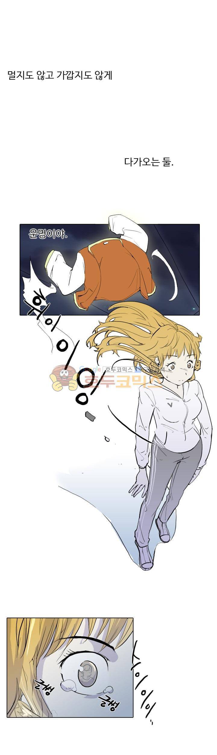 그래도 내 천생연분 24화 1