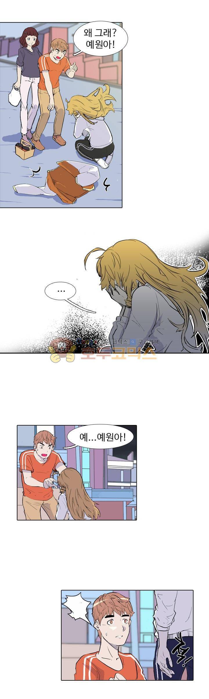 그래도 내 천생연분 24화 3