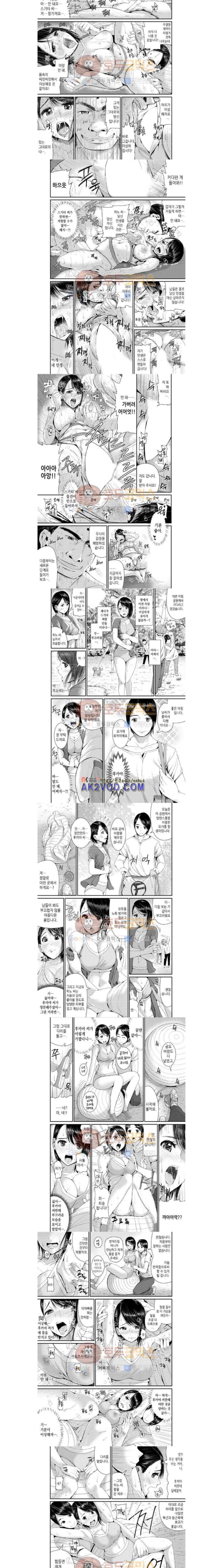 흠뻑 젖은 아내 5화 2