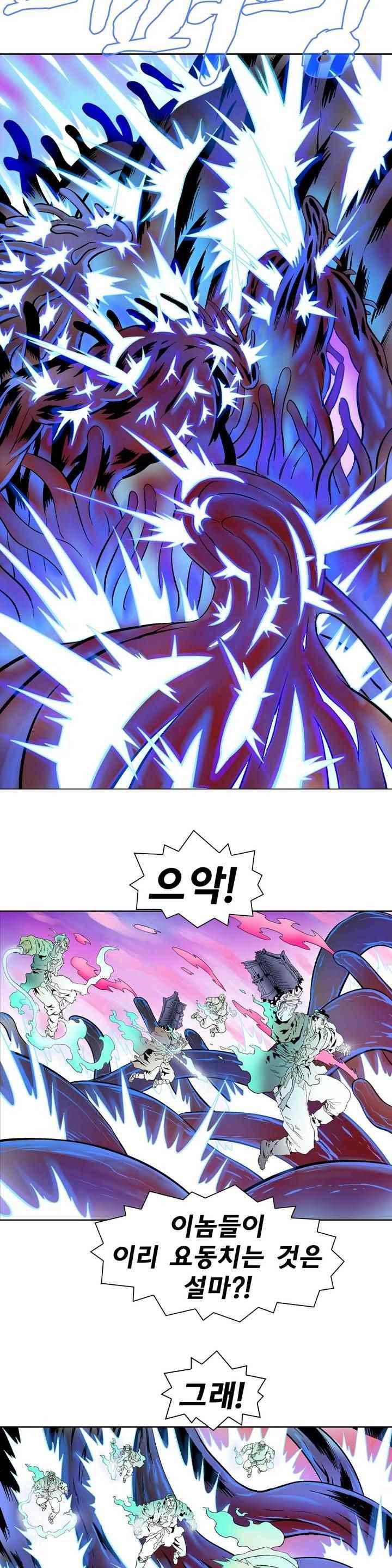 가비왕 144화 2
