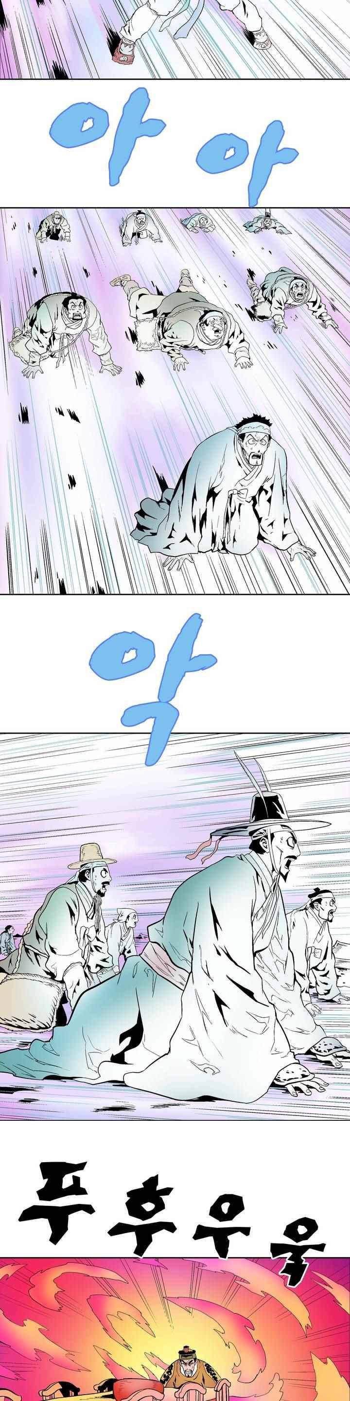 가비왕 144화 4