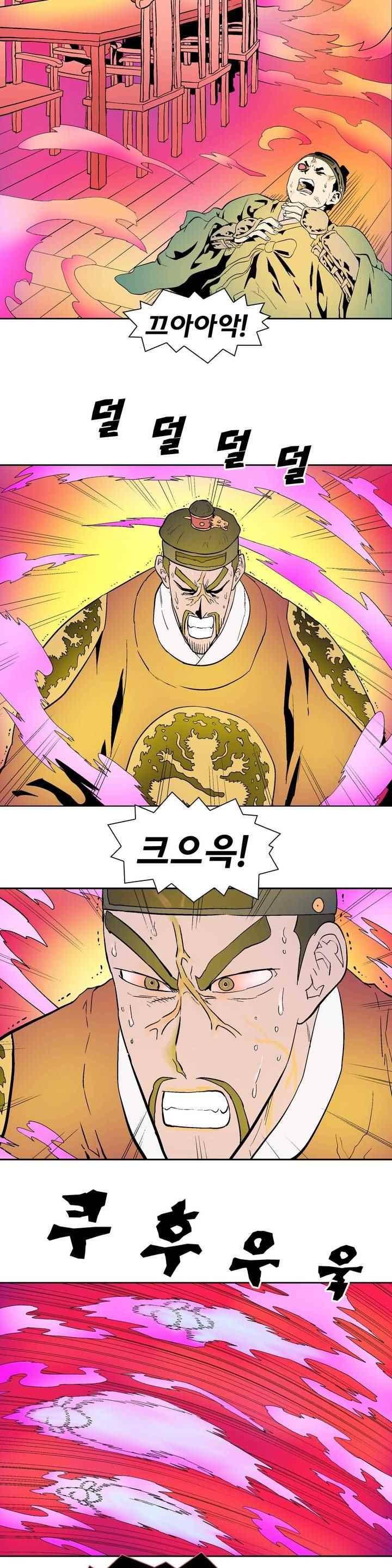 가비왕 144화 5