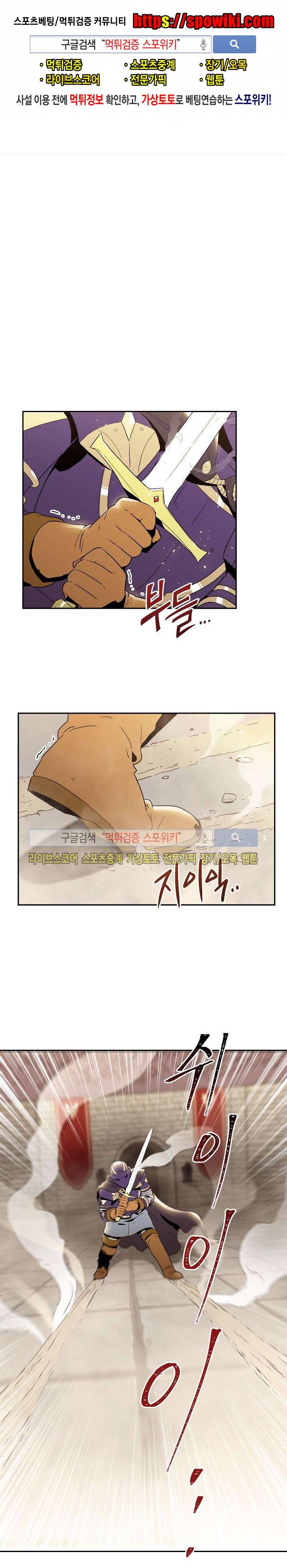 해골병사는 던전을 지키지 못했다 27화 1