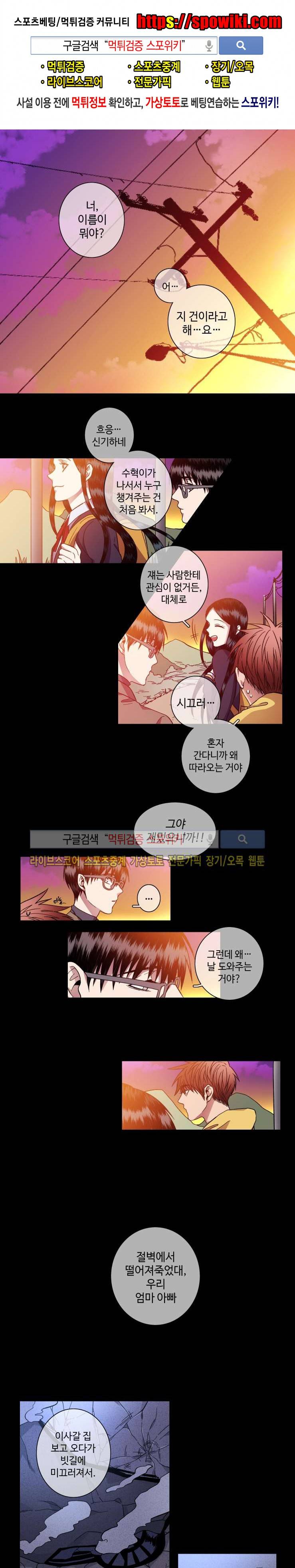 초롱아귀 25화 1