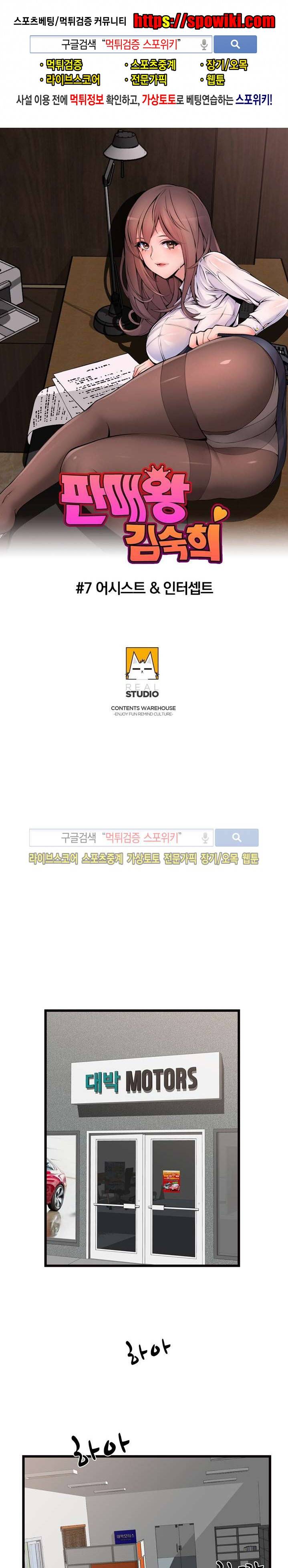 판매왕 김숙희 7화 1