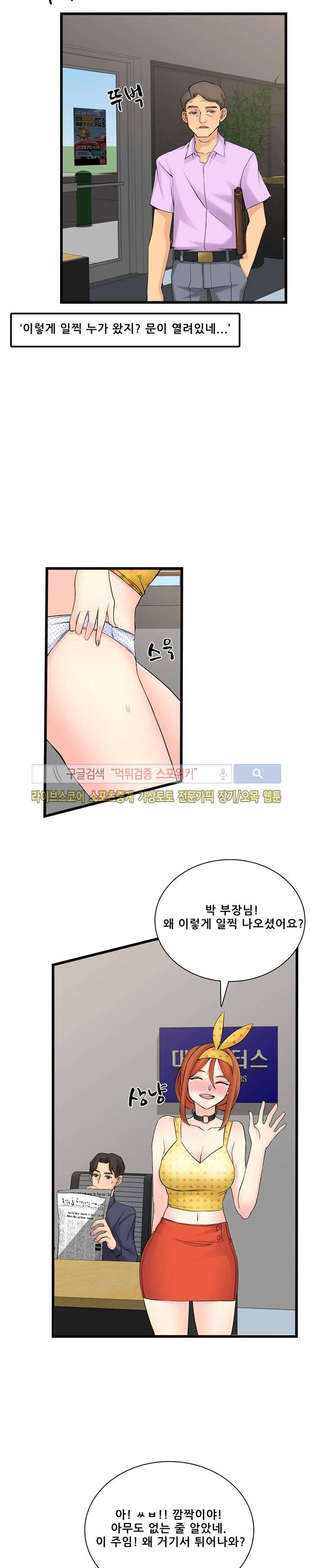 판매왕 김숙희 7화 4