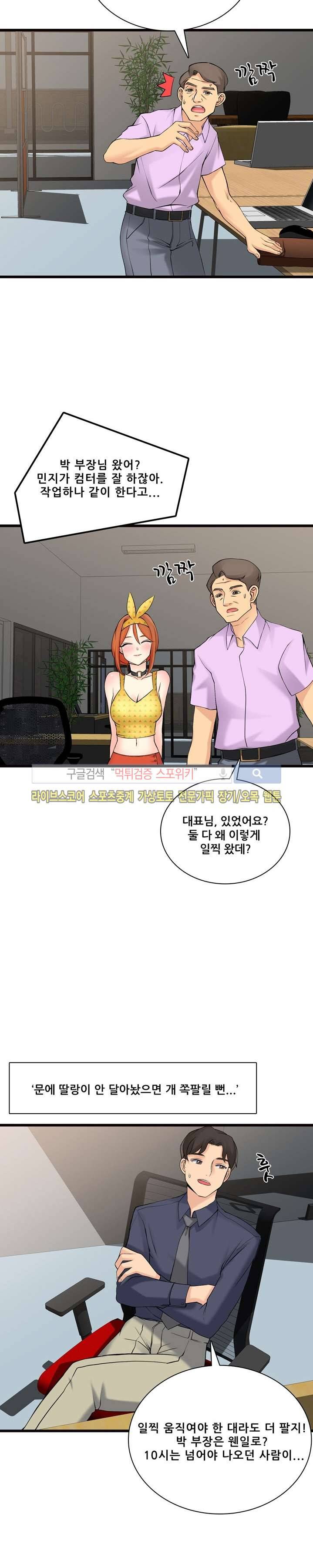 판매왕 김숙희 7화 5