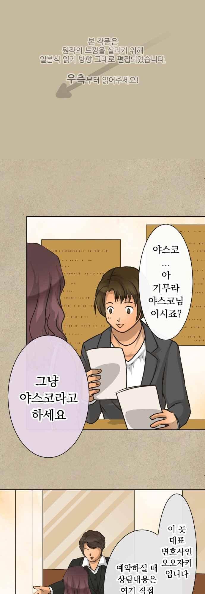 철벽남,빈틈녀 93화 1