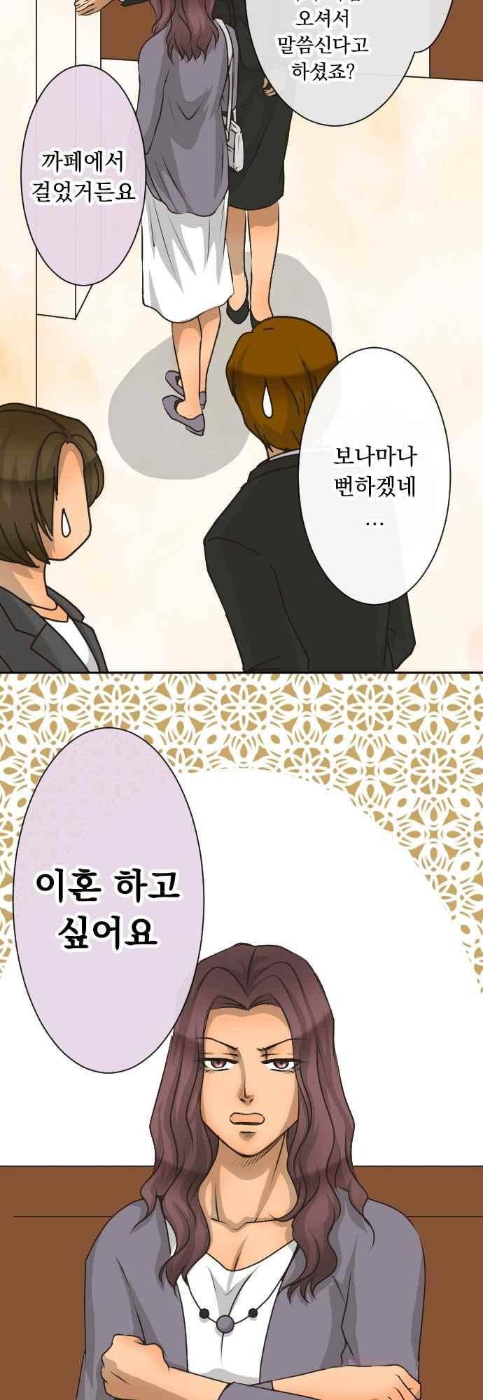 철벽남,빈틈녀 93화 2