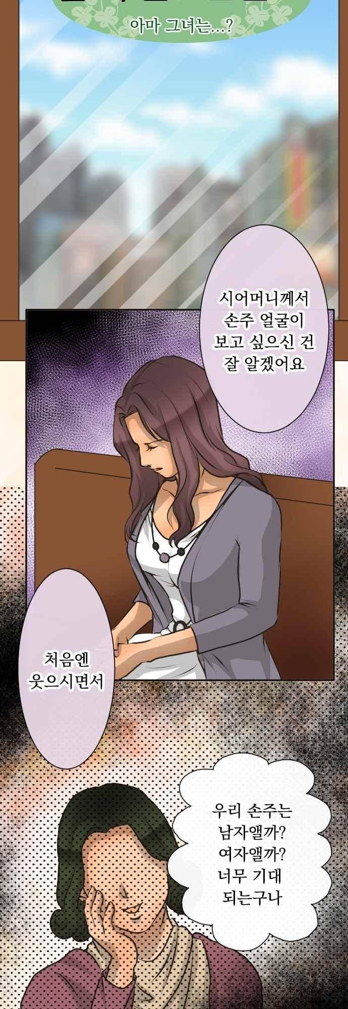 철벽남,빈틈녀 93화 4