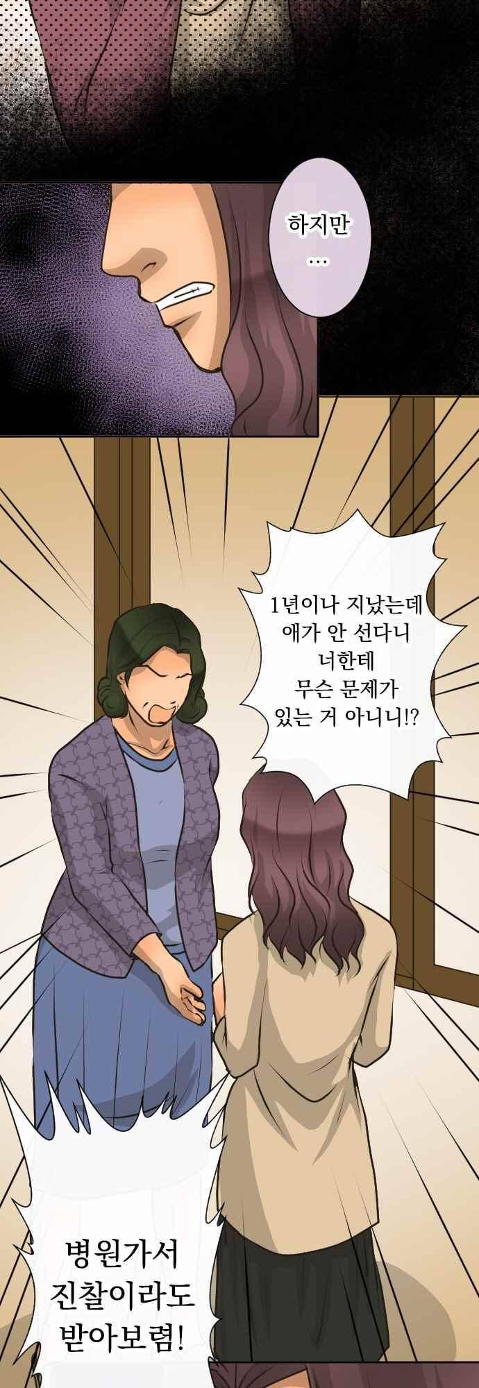 철벽남,빈틈녀 93화 5