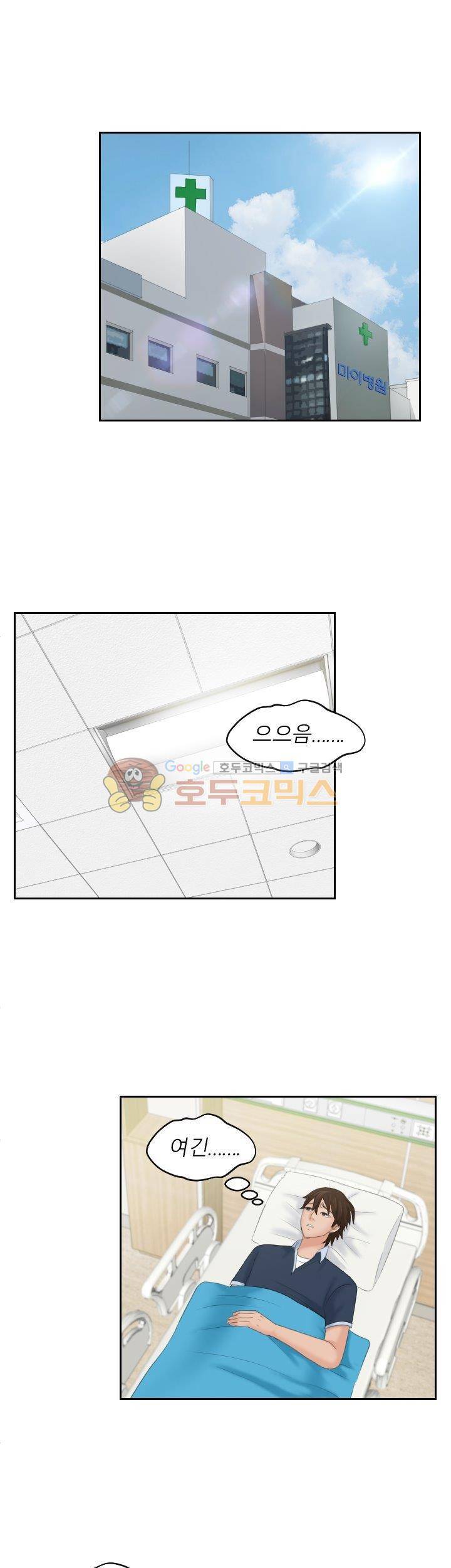 마이 러브 돌 31화 - [마지막회] 4