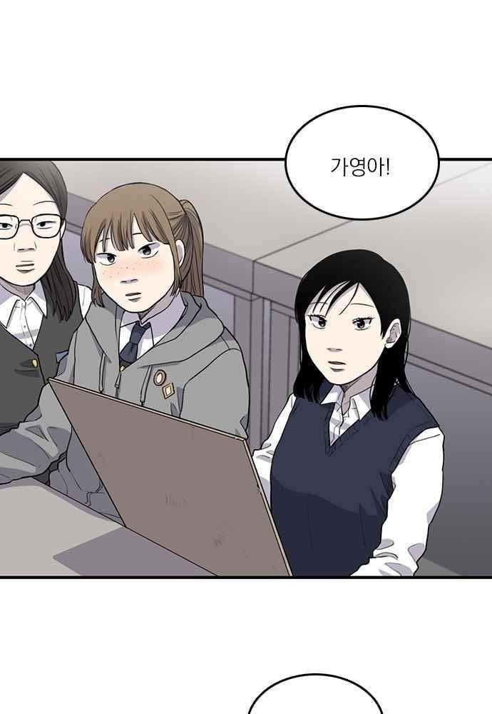 그의 빨강 12화 1