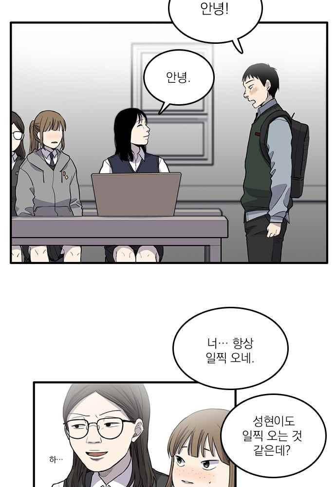 그의 빨강 12화 2