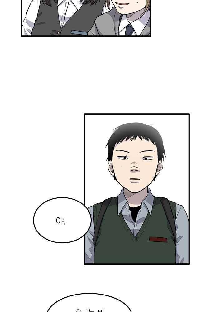 그의 빨강 12화 3
