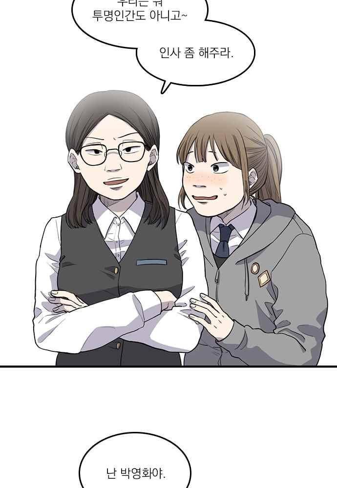 그의 빨강 12화 4