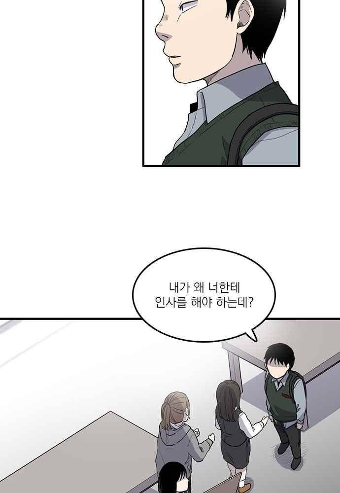 그의 빨강 12화 6
