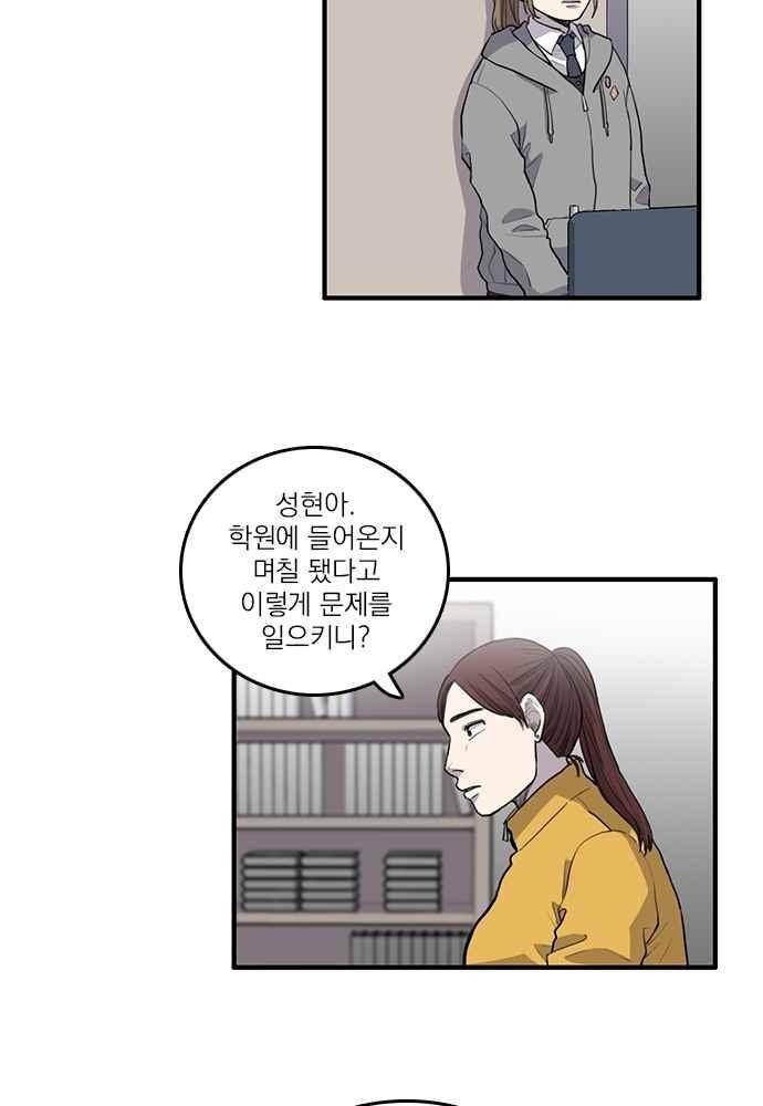 그의 빨강 12화 10