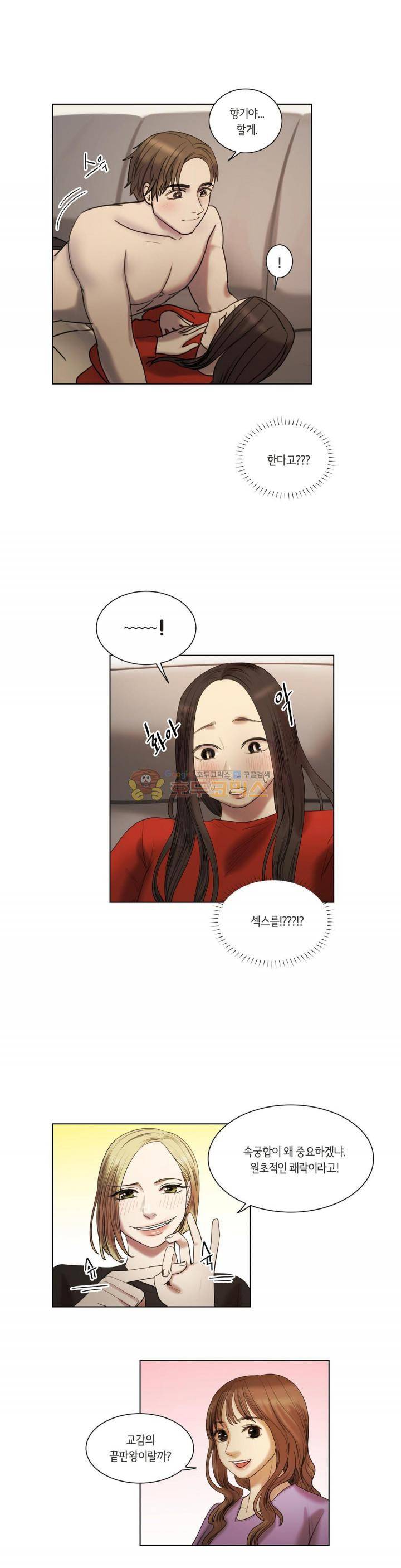 향기 32화 1