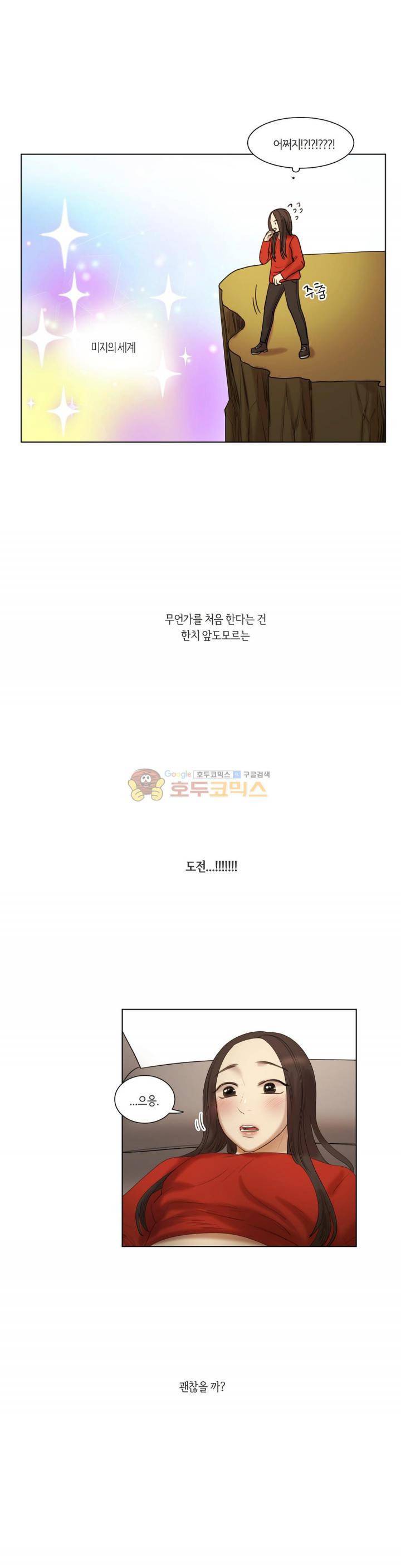 향기 32화 2