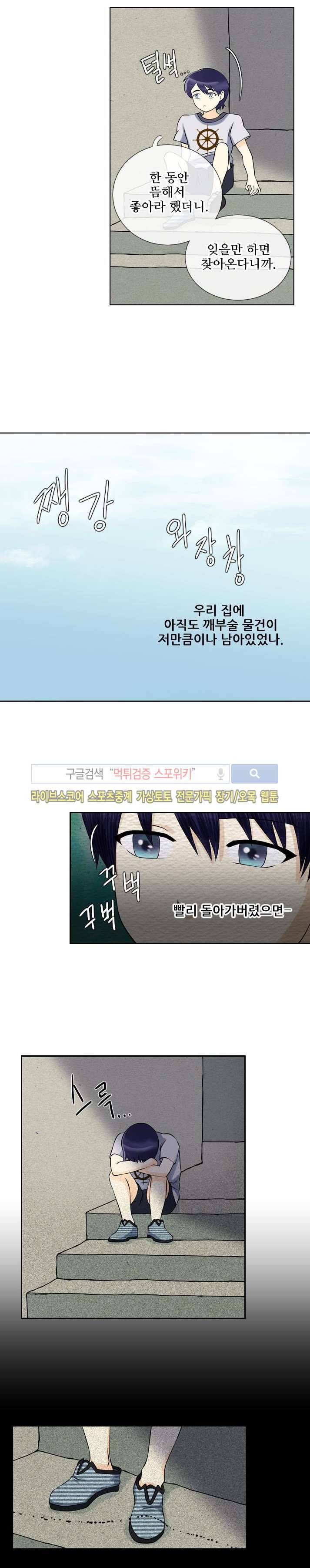 인형은 그대 22화 2