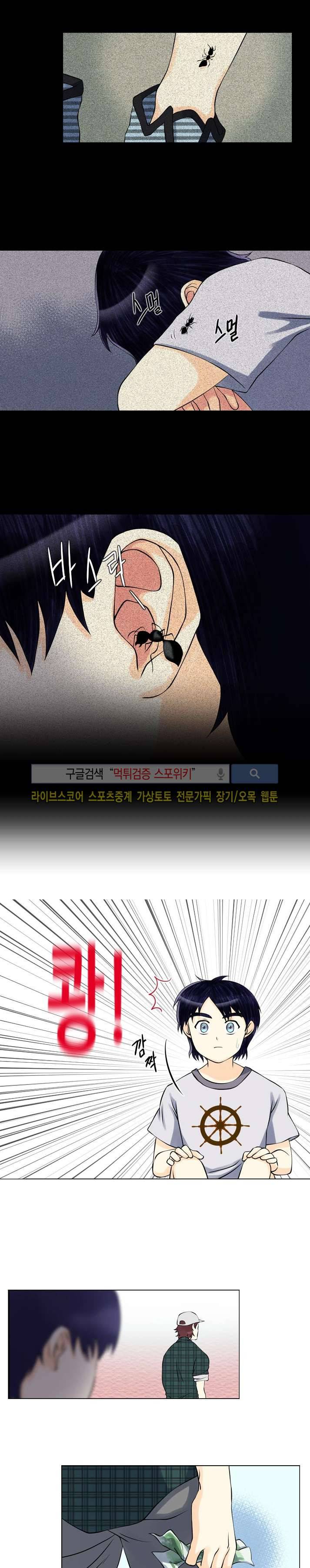 인형은 그대 22화 3