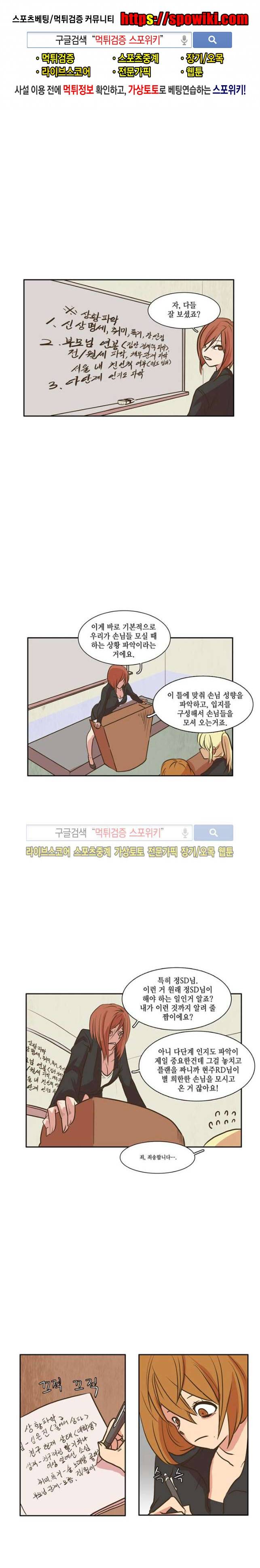 엑스트라에게 인생은 없다 14화 1