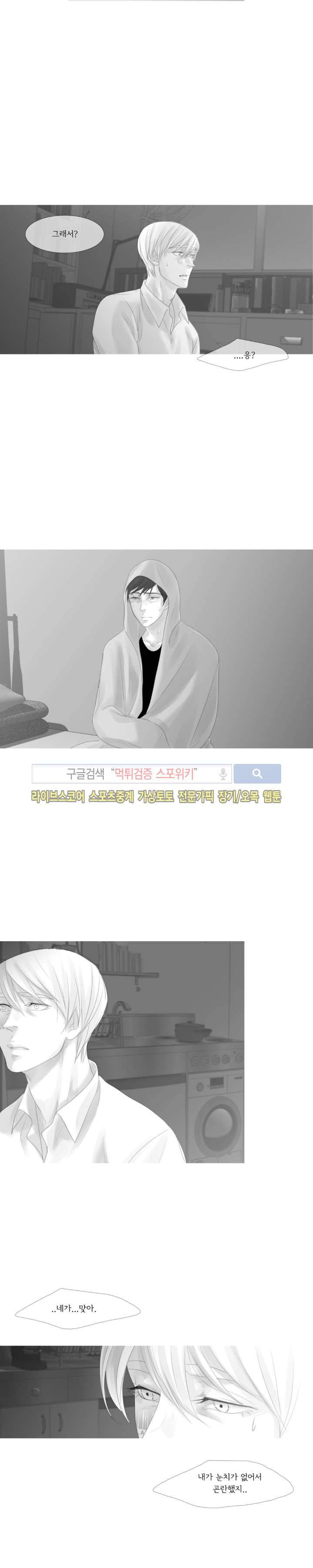 극야 55화 2