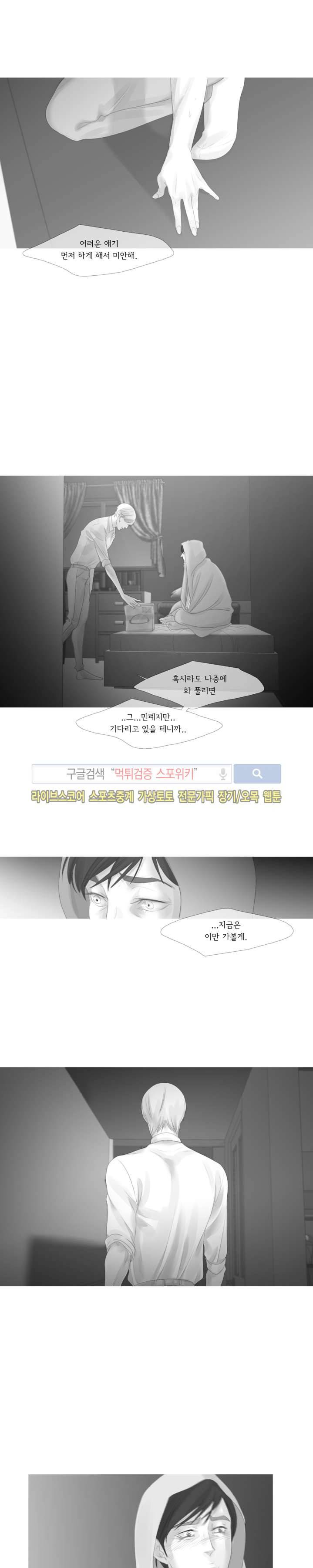 극야 55화 3