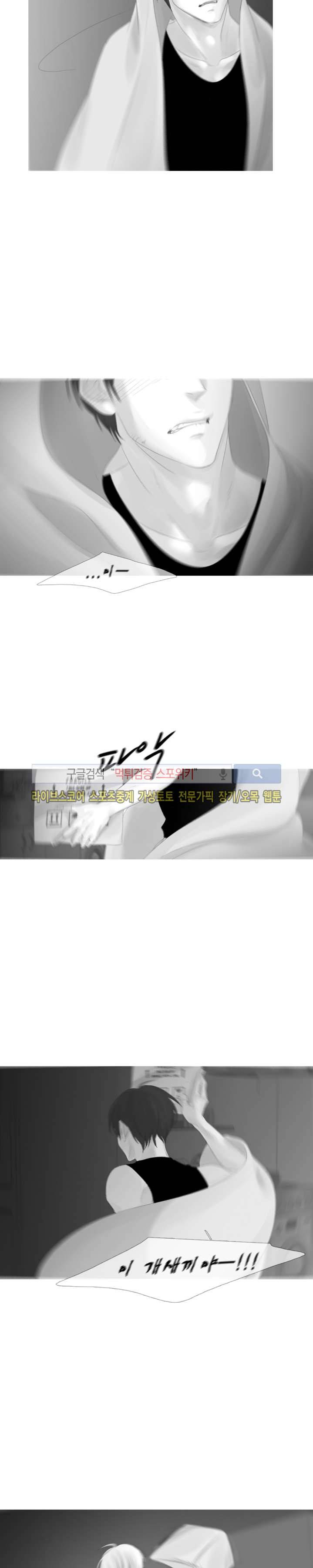 극야 55화 4